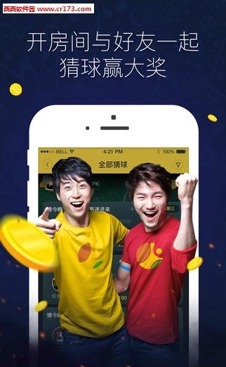 天天盈球  v5.0.2图1