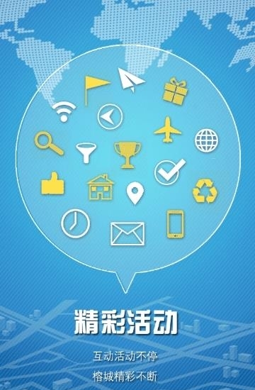 掌上福州  v3.4.1图2