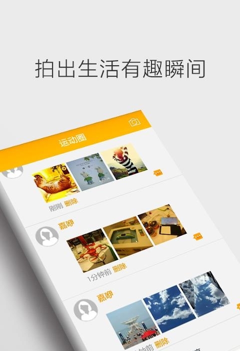 点点拍  v4.1.4图2