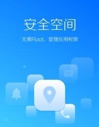 lbe安全大师免root版