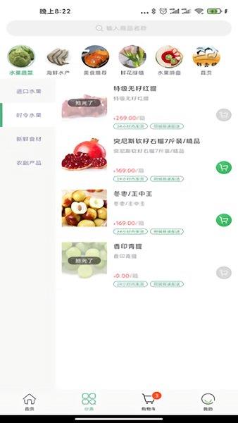 彩云邨  v1.1.4图1