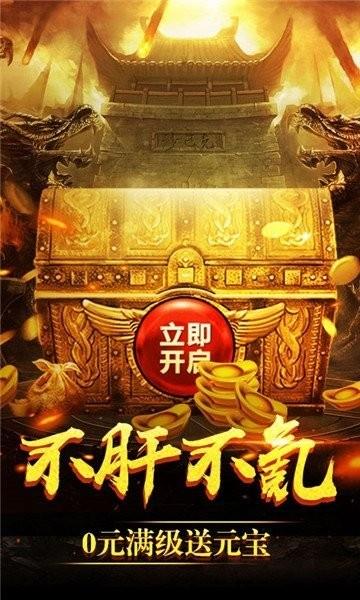 龙城战歌至尊蓝月超级版  v1.3.0图3