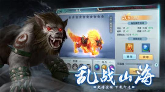 山海伏魔记  v1.61.1图4