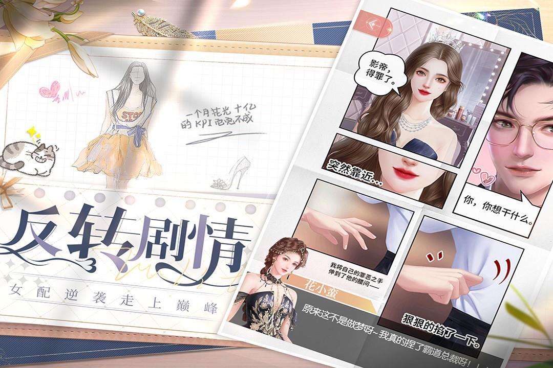 我本千金  v1.3.8图3