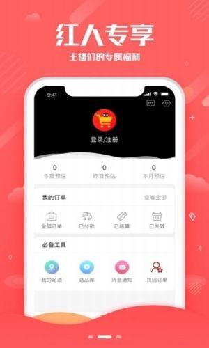 红人联盟  v1.1.30图1