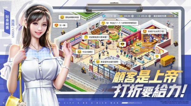 有钱我最大  v1.1.37图1