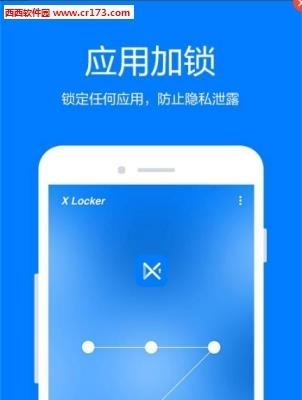 隐私保镖  v2.2.0.1017图1