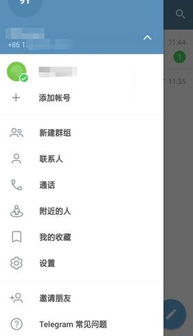 纸飞机官方  v8.8.5图3