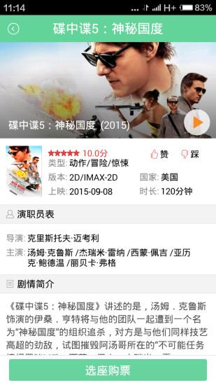 大地影院手机  v8.6.8图4