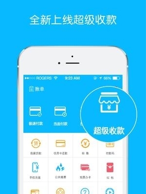 付临门  v3.2.0图4