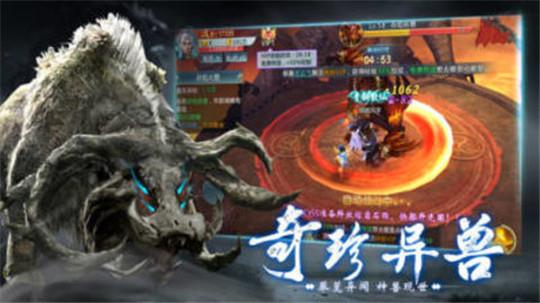 山海伏魔记  v1.61.1图3