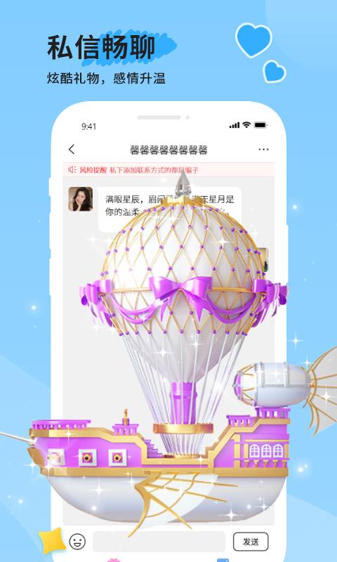 米趣交友  v1.1.4图4