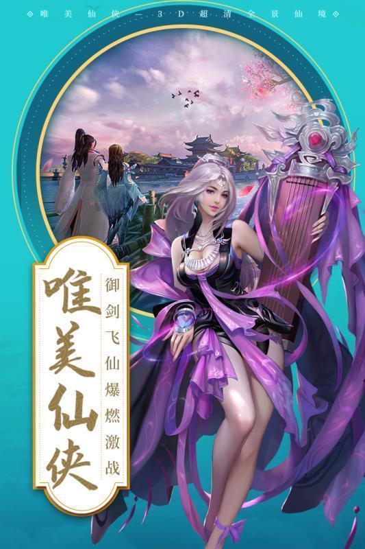 我欲飞仙红包版  v1.0.0图1