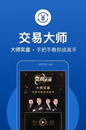 金大师手机版  v1.12.14.404图1