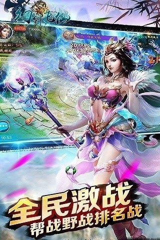 幻剑飞仙  v1.5图1