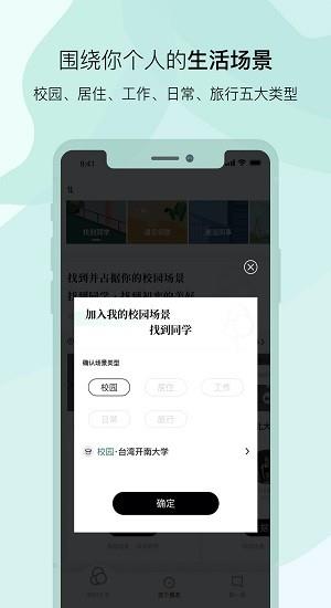 彩色气球最新版(多点朋友)  v2.0.0图3