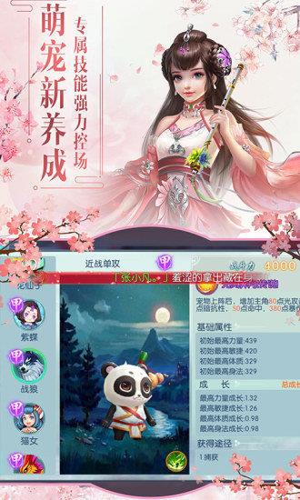 九霄神座  v1.6图3