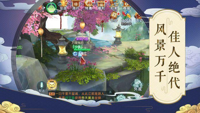 山海经百妖卷  v5.2.1图3