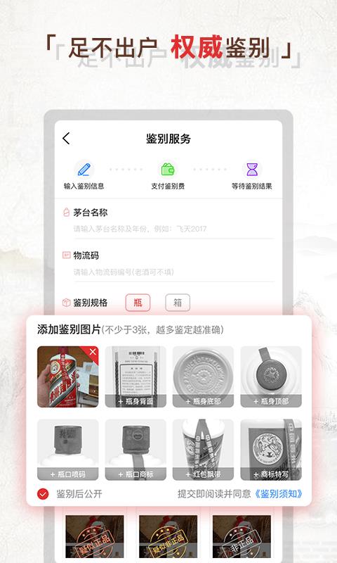 茅酷  v1.59图3