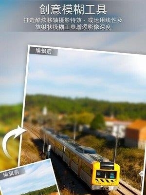 奇妙百变美图  v5.5图3