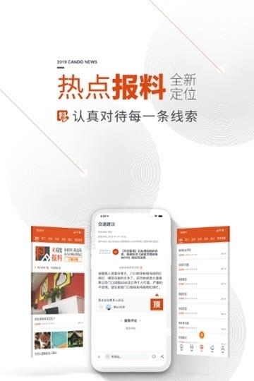 看度新闻  v12.3.4图2