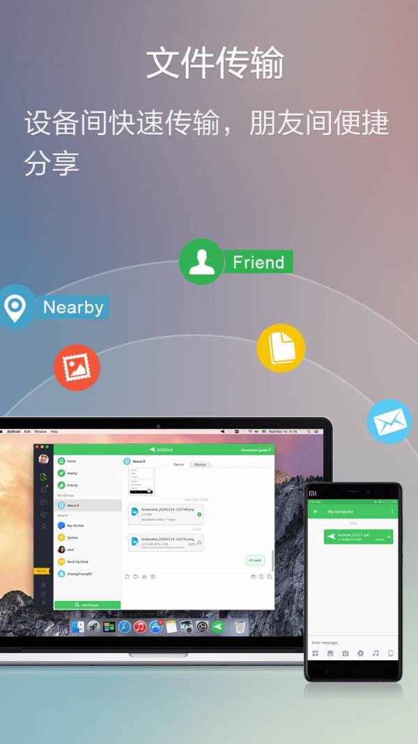 AirDroid  v4.2.9.9图1