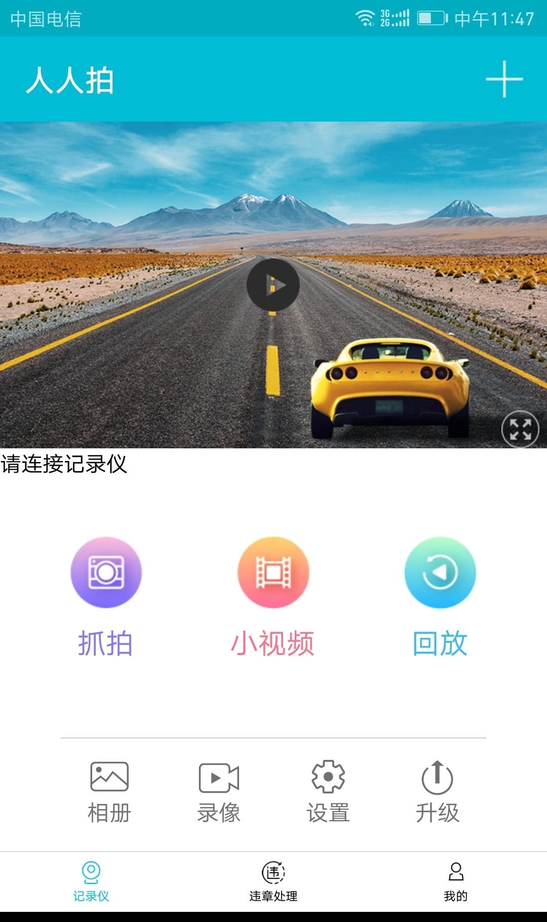 人人拍  v1.0.14图3