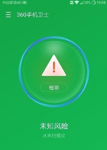 360手机卫士团队定制版  v1.0.0.1020图1