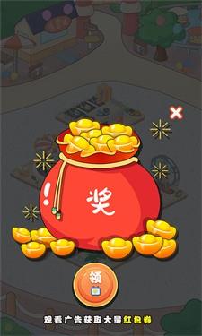 开心玩具店  v1.0图1