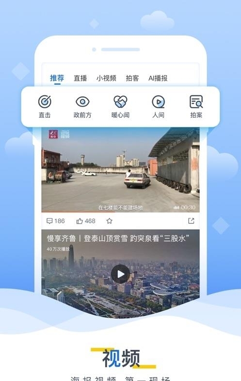 海报新闻  v8.5图2