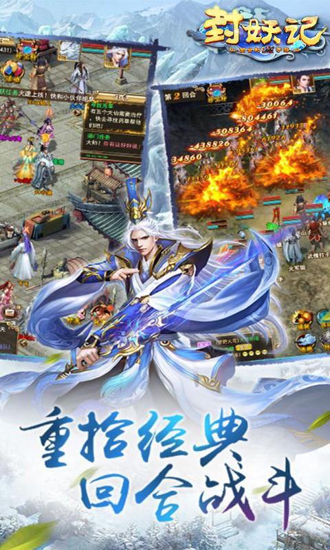 封妖记回合捉鬼BT版  v1.0.0图4