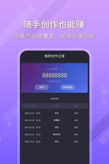 像素大师  v1.0.2图2