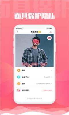 艳途  v3.0.4图4