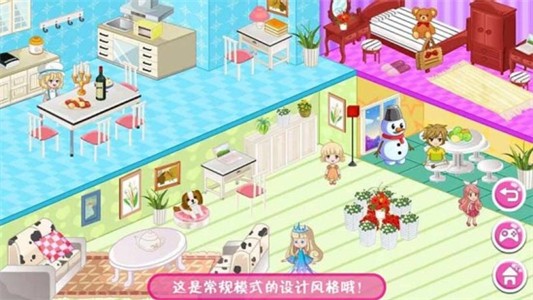 魔法公主房间设计  v1.4图2