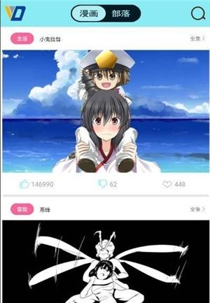 唯度动漫官方版  v1.0图4