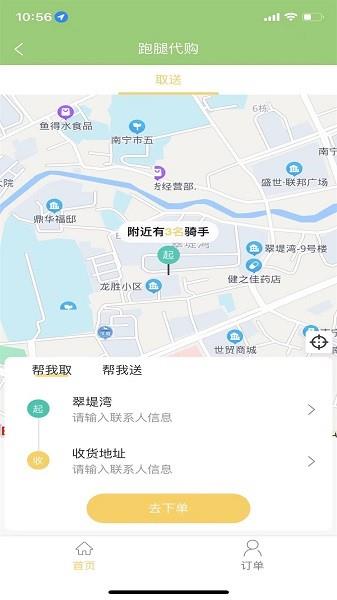 造返派  v1.0.13图1