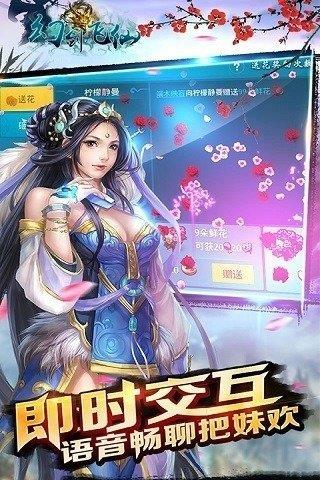 幻剑飞仙  v1.5图3