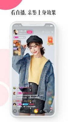 蘑菇街  v16.5.1.24451图2