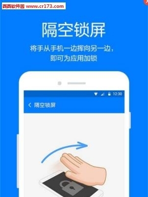 隐私保镖  v2.2.0.1017图3