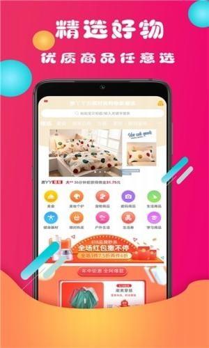 微团优品  v7.4.11图1