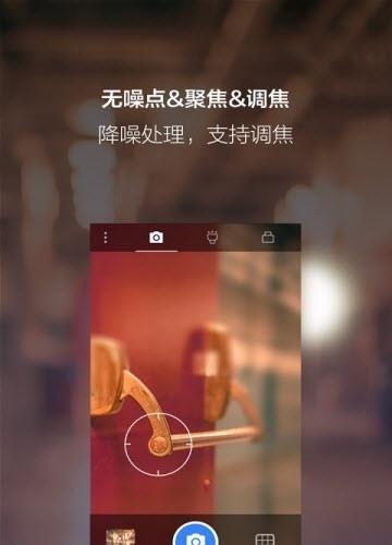 手机夜视相机  v2.1.3图2