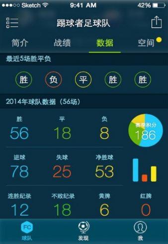 踢球者190bp  v1.9.5图3