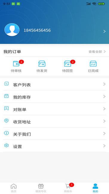 诗华电商  v2.0.0图2