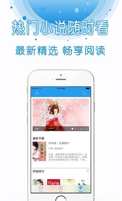 快读小说书库手机版  v4.0.1图2