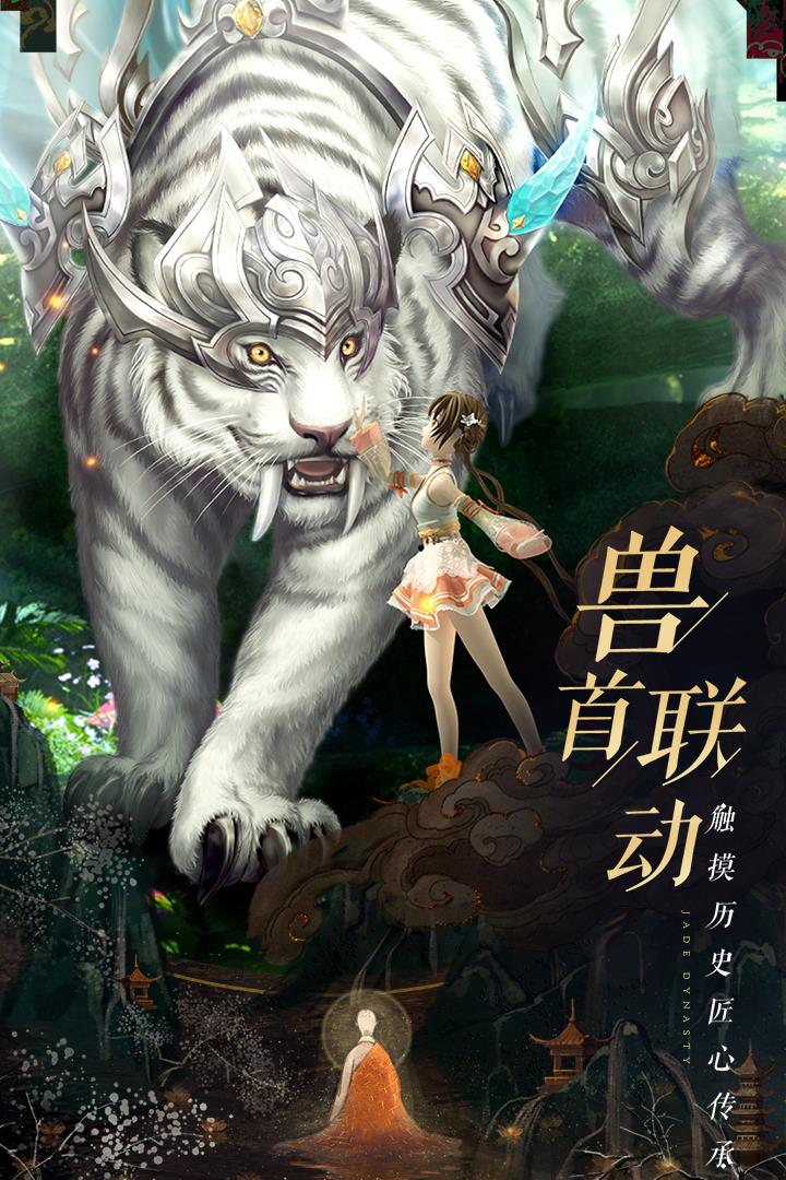 诛仙正版  v2.83.2图2