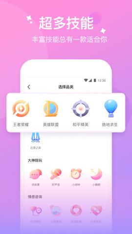 花吱官网版  v1.10.20.25图5