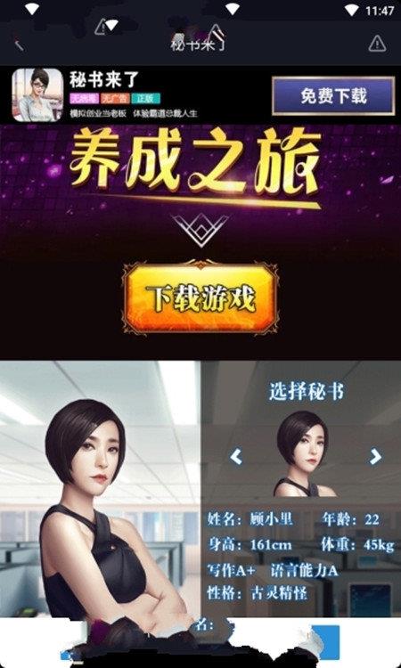 秘书来了内购版  v1.0.0图2