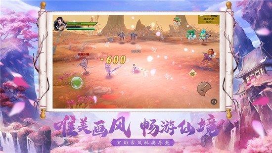 仙域奇缘录红包版  v1.0.0图2