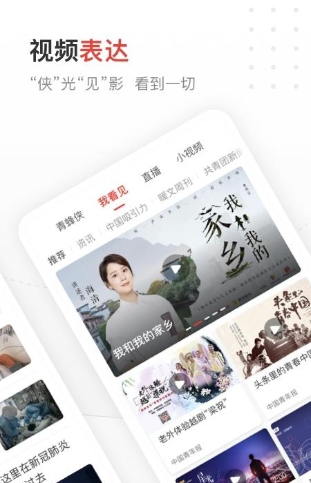 中国青年报  v4.8.2图4