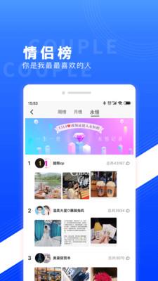 红蓝cp官网版  v4.25.3.2070图4